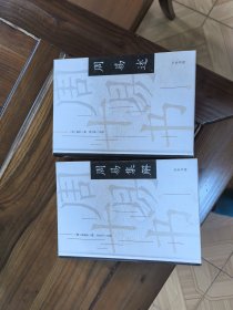 周易十书9，3