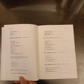 政治哲学史（第三版 上下）内有字迹勾划如图 (17C)