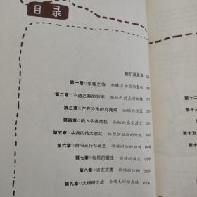 酷虫学校7：杂乱无章的杂虫班+8：错综复杂的虫社团+9.杂七杂八的杂虫们 （第三辑）3本合售 吉安签名本