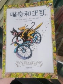 喵奇和汪可