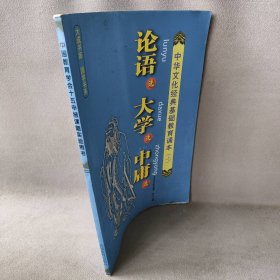 中华文化经典基础教育诵本(一)《孝经》《诗经》选(上)