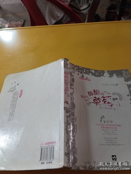 ONE：酸酸的草莓印