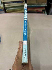 别册《墨》第5号 近代芸术家の书（近代艺术家之书）1986年 6月20日发行 （日文原版杂志）