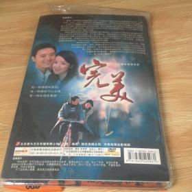 完美 四碟装 DVD