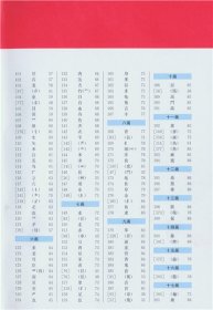 全新正版现货 新华大字典（第3版·彩色本） 9787801038074 《新华大字典》编委会 商务印书馆国际有限公司
