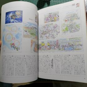 日版 ロマンアルバム  ホーホケキョとなりの山田くん My Neighbors the Yamadas 高畑勲 浪漫专辑 我的邻居山田君  资料设定集 画集