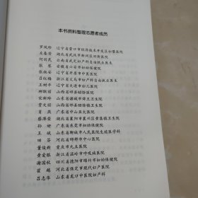 妇科内分泌知识轻松学上中册