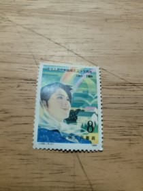 邮票:中华人民共和国成立三十五周年5-2