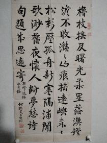 保真销售：闽都大家 何振岱 书法，，，，

何振岱（1867～1952）字梅生，号心与、觉庐、悦明，晚年自号梅叟，侯官县（今福建福州市区）人。师从名儒谢章铤，光绪二十三年举人，被江西布政使沈瑜庆聘为藩署文案。辛亥革命后在福州主纂《西湖志》兼《福建通志》。何振岱擅画能琴，书法融碑帖于一炉，功力深厚。诗作成就亦高，以其深微淡远、疏宕幽逸的诗歌美学在闽派中独树一帜，是“同光体”闽派的殿军人物。