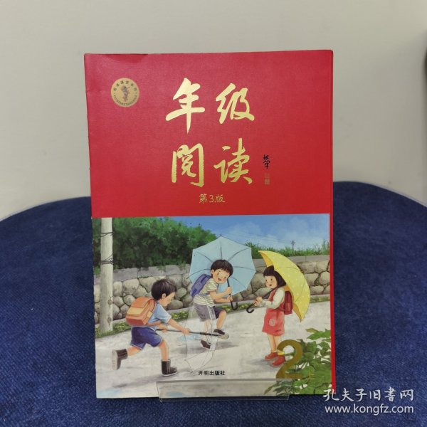 2021新版年级阅读二年级上册小学生部编版语文阅读理解专项训练2上同步教材辅导资料