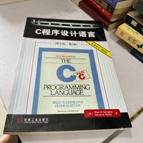 经典原版书库：C程序设计语言（英文版 第2版）