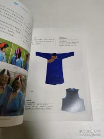 羌族服饰文化图志 一版一印