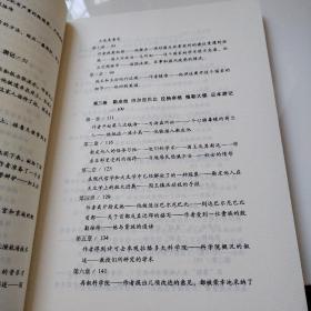 格列佛游记（六角丛书）