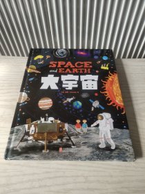 大宇宙  和爸妈游太空  给孩子的手绘天文绘本