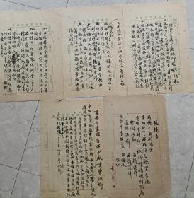 1933年香港商务印书馆投标书资料