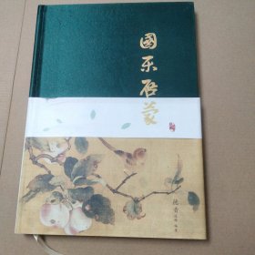 国乐启蒙