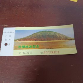 广东肇庆封开小桂林亚洲大斑石图案门票30元