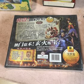 【绝版 买不到】斩魔决 扩展版 玄宝蛊毒 1-4人 桌游