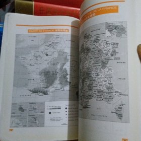 全国高校统编教材：法语1【附光盘】