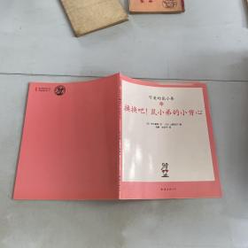 可爱的鼠小弟12