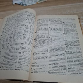 辞源修订本第三册