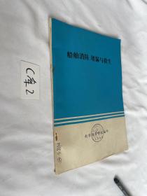 船舶消防、堵漏与救生