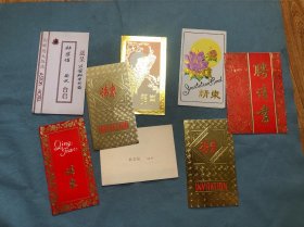 老请柬（都是一个人的）