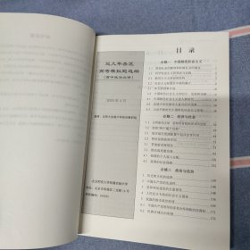 北京师范大学附属实验中学校本教材 近几年各区高考模拟题选编（高中政治必修）