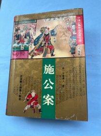 施公案（注音释义绣像人物表）对作品中的疑难字词、语句以及方言、典故一一作了注音和释义，适应多种文化水平的读者阅读。附人物表。这些作品内容复杂，人物众多，许多读者阅读时常常苦于理不清这些人物的背景和关系。注释者梳理列出书中的主要人物表，使读者了解这些主要人物的来龙去脉，有助于理解和记忆。配插图。每种作品均配有若干幅精美的插图。这些插图大多选取自馆藏善本中的绣像，或由当代画家重新创作，