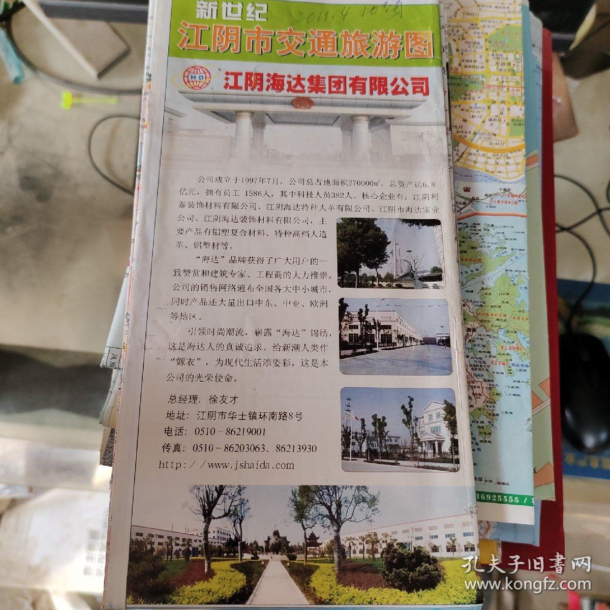 江阴市交通旅游图