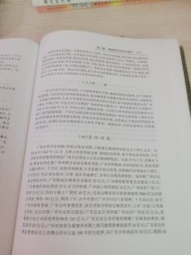 广东省志.金融志