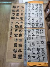 书法报全国少儿书画现场大赛 参赛作品 李雯茜 146*45cm