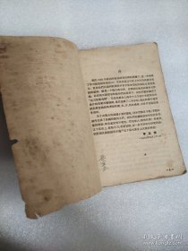 实习医案选辑(外封和个别内页有破损撕口黄渍。)