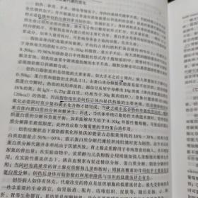 腹部外科学（注明，书口有印记，页内有笔画）内容完整干净