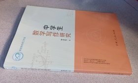 中学生数学写作研究