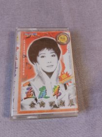 九十年代经典歌曲磁带