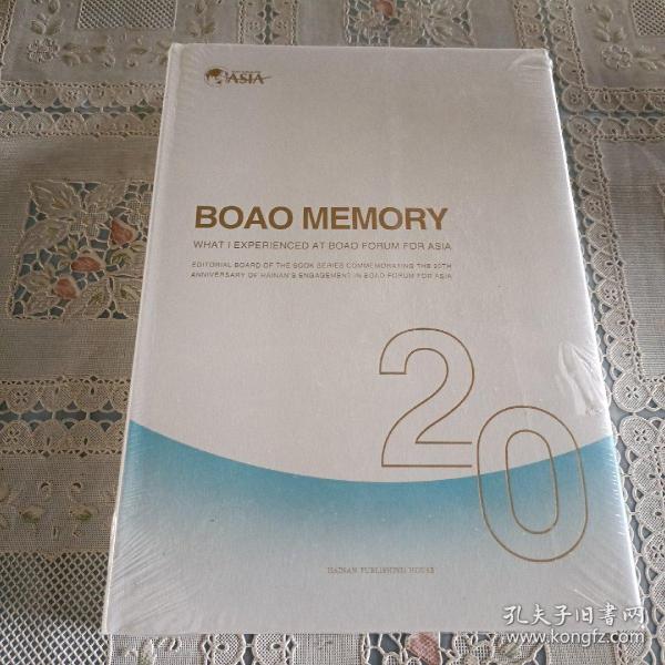 BOAO MEMORY:WHAT I EXPERIENCED AT BOAO FORUM FOR ASIA