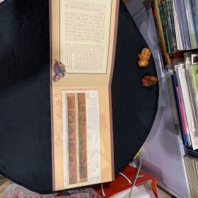 低售一册洛神赋图邮票首发纪念专题（邮票和首曰封）各一套