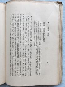 《马克思 黑格尔的辩证法、社会及国家观》亨利希·库诺(Heinrich Cunow)著，1928年东京同人社发行。黑格尔和马克思两人各有其特殊的观察问题的立场，本书介绍两人对辩证法、社会及国家观的不同看法。