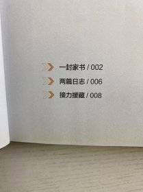 江孜脱贫 我的援藏追梦路（正版如图、内页干净）