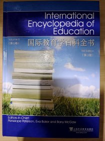 国际教育学百科全书第3版第6卷 上海外语教育出版 正版全新无笔记