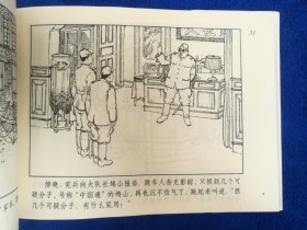 连环画《红灯记》，韩和平顾炳鑫金匮等绘画，上海人民美术出版社出版，32开大精装，2004年一版一印，印量三千册。此书是为了配合拍照打开了，您购买收到的都是未开封全品无锈无斑的，35元包邮非偏远，与店内未开封《夏伯阳》一起购买，58元包邮非偏远