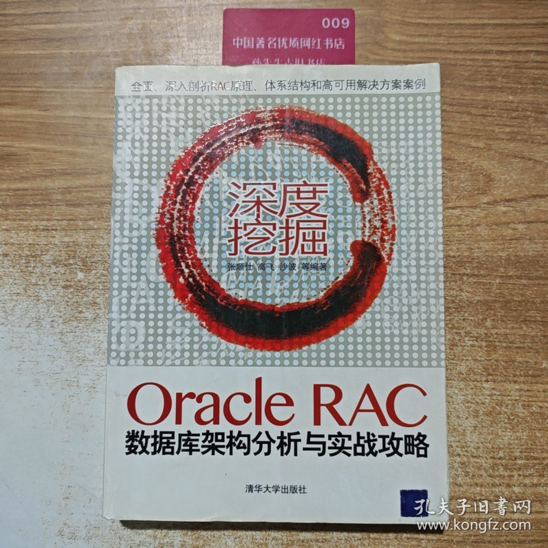 深度挖掘：OracleRAC数据库架构分析与实战攻略