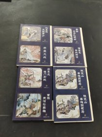 三國演義