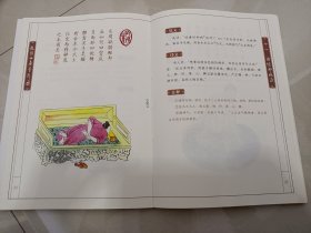 敬慎山房导引图