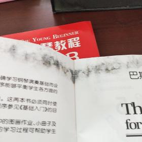 巴斯蒂安幼儿钢琴教程
乐理与技巧入门B