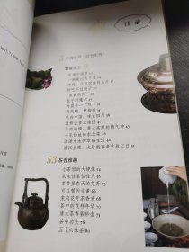 生活之旅