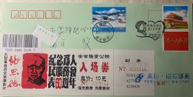 毛泽东为人民服务实寄封，毛泽东张思德纪念封，张思德电影门票入场券邮票邮戳