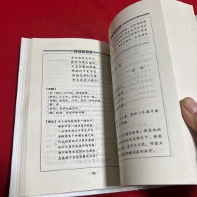 中华古诗词精典系列：宋诗三百首