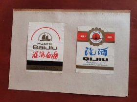 酒标：淮河白酒（河南省淮滨酒厂）滨江牌汽水（武汉市饮料二厂）汉口粉丝，浓缩甜橙原汁【4张合售】